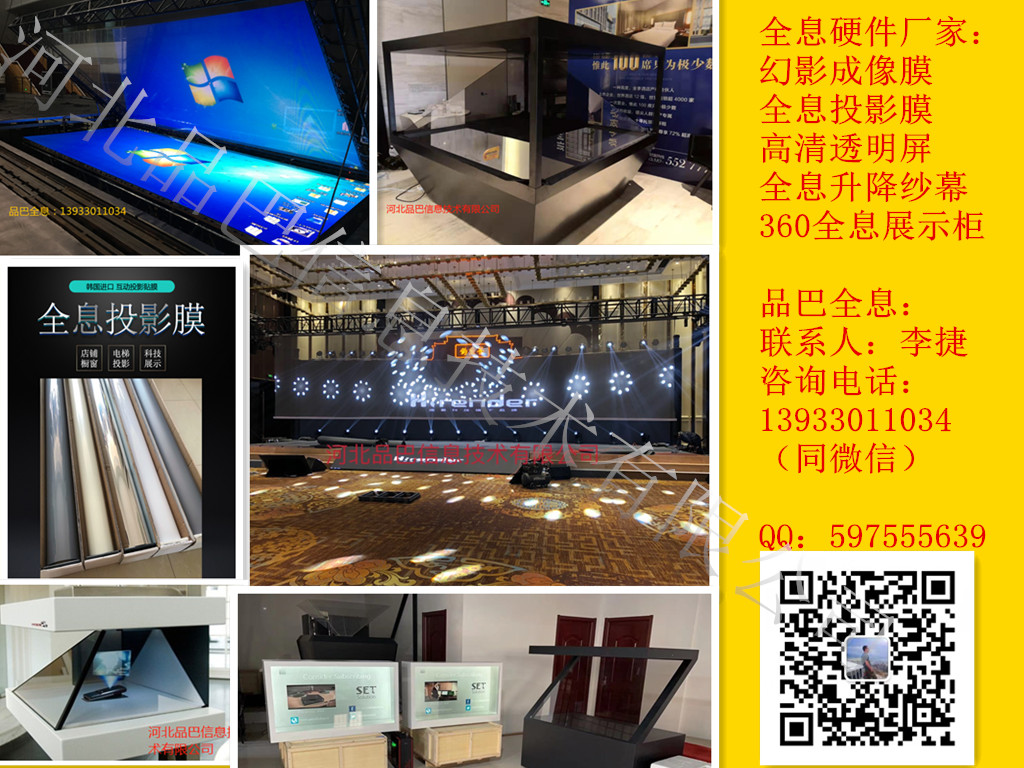 河北品巴信息技術有限公司|網站