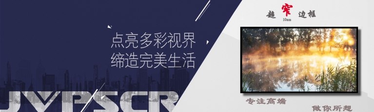 廣州巨屏影視設備有限公司[工程大屏幕-]