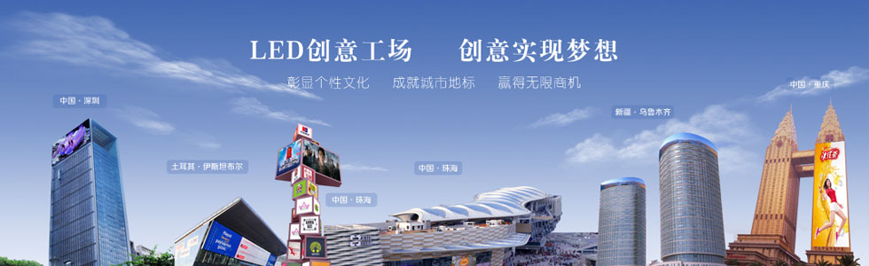 深圳市奧拓立翔光電科技有限公司|LED顯示屏-網站