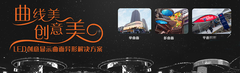 深圳市奧拓立翔光電科技有限公司|LED顯示屏-網站