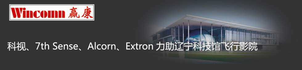 ҕ7th SenseAlcornExtron|Ƽ^wӰԺ