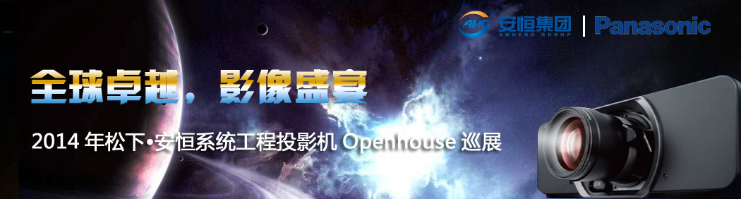 2014"ϵyͶӰCOpenhouseѲչϺվek