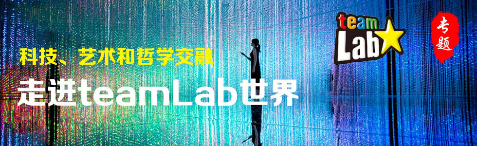 M(jn)Ƽˇg(sh)܌W(xu)ڵteamLab