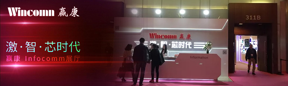 ǡоr(sh)AInfocomm China 2018չ(hu)