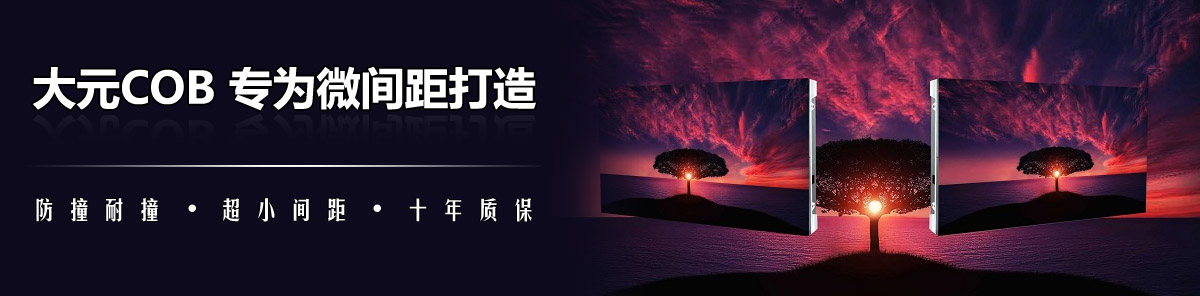 ԪCOB--(zhun)΢g