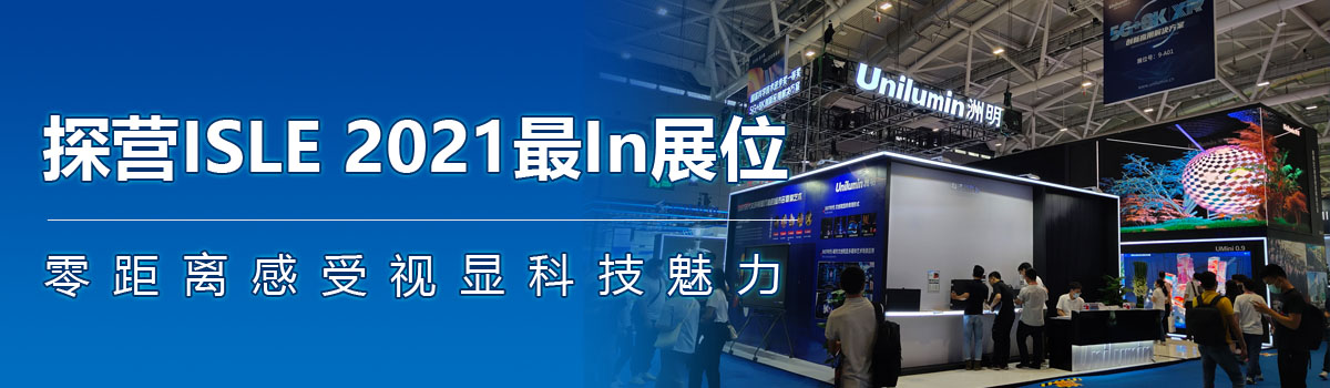 ̽IISLE 2021I(lng)nչλxҕ@Ƽ