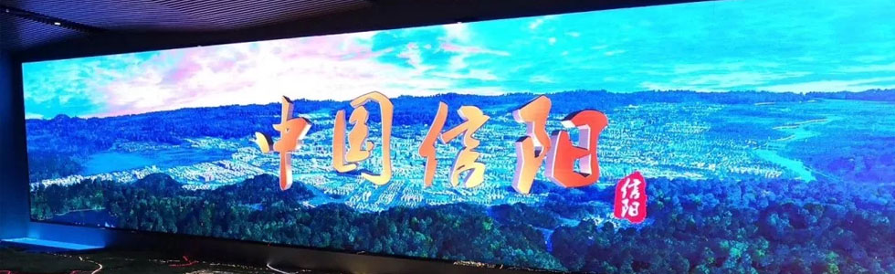 山水信陽，休閑茶都|信陽城市規(guī)劃展示館