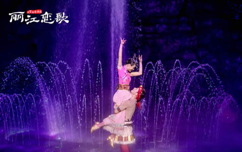 《麗江戀歌》