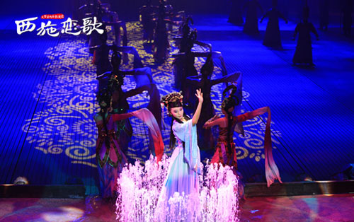《西施戀歌》