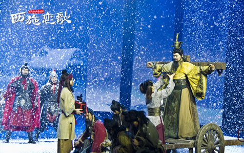《西施戀歌》
