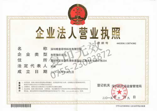 營業執照