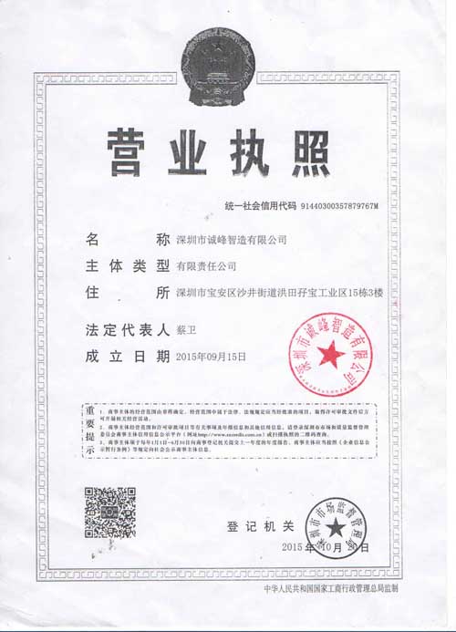 營業執照