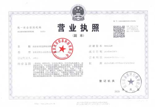 營業執照