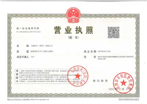 營業(yè)執(zhí)照