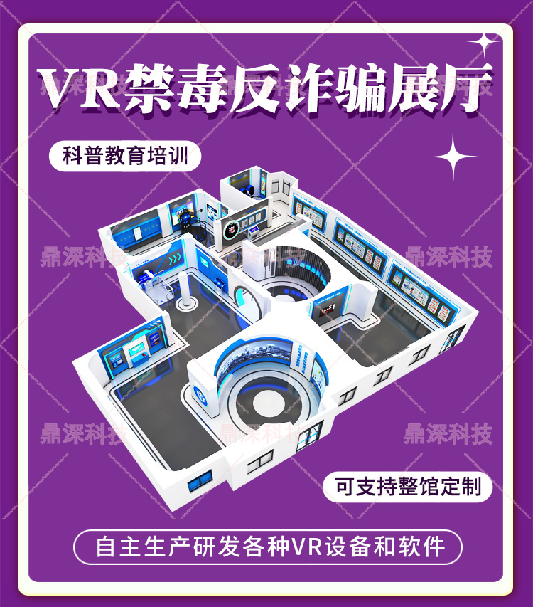 多媒體禁毒<a href=http://www.axyo.cn/qyzt/ target=_blank>展廳</a>