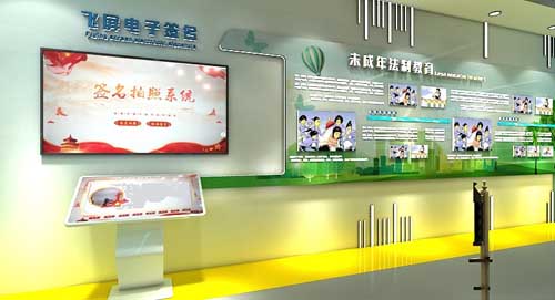 遼寧數字化普法教育研學基地