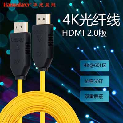 Hangalaxy HDMI 4K@60Hz S系列光纖線10-150m線材