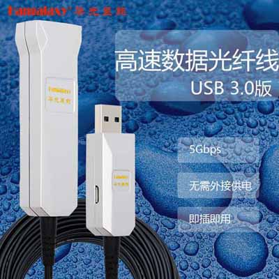 Hangalaxy USB3.0光纖延長器-HU3H系列線材