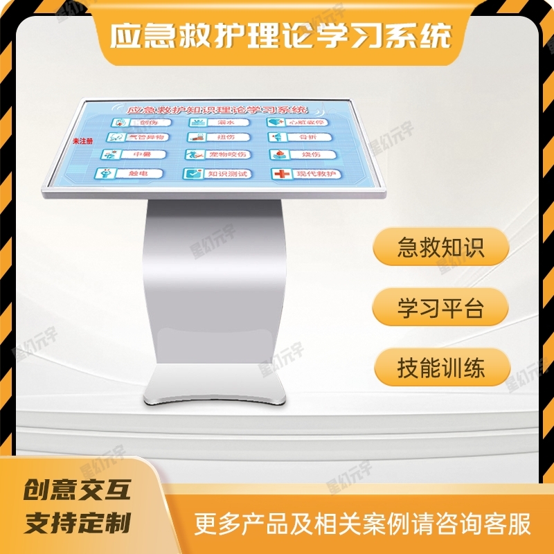 公共安全教育科普展廳設備|公共安全警示展廳設計|應急救護理論