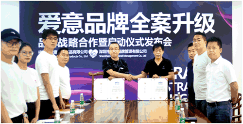 攜手愛意 力做讓中國驕傲的品牌