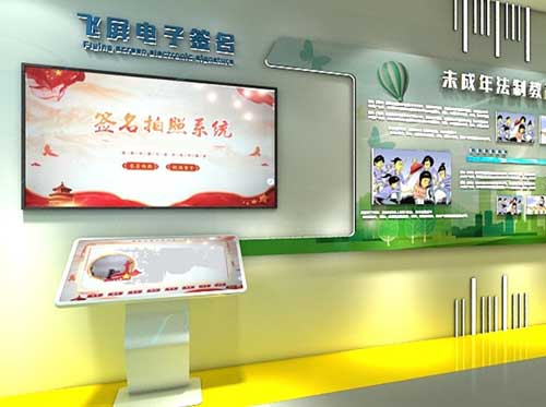 安徽聲光電青少年法治教育主題展館