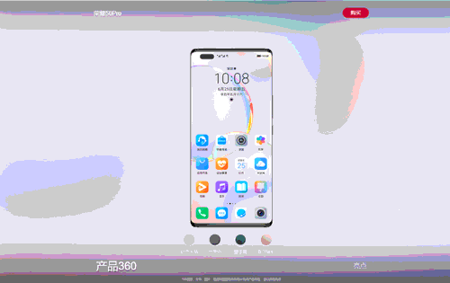 Web3D手機展示 Web3D手機展示
